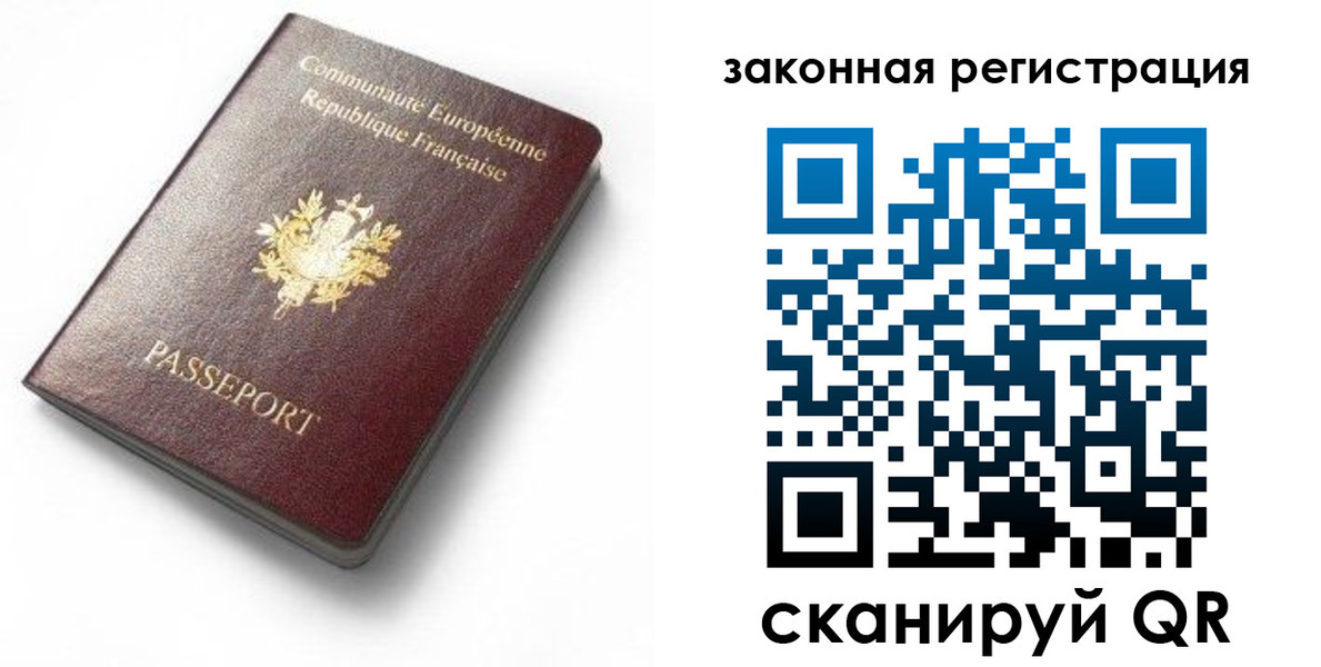 прописка паспорт в Нижней Туре