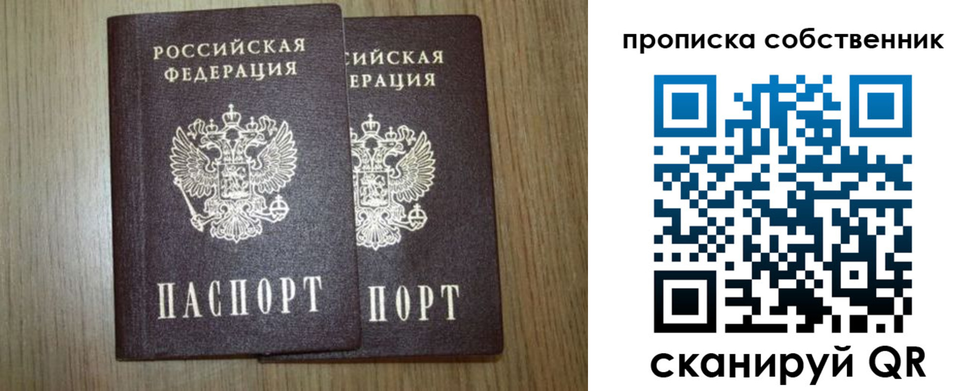 прописка в Нижней Туре