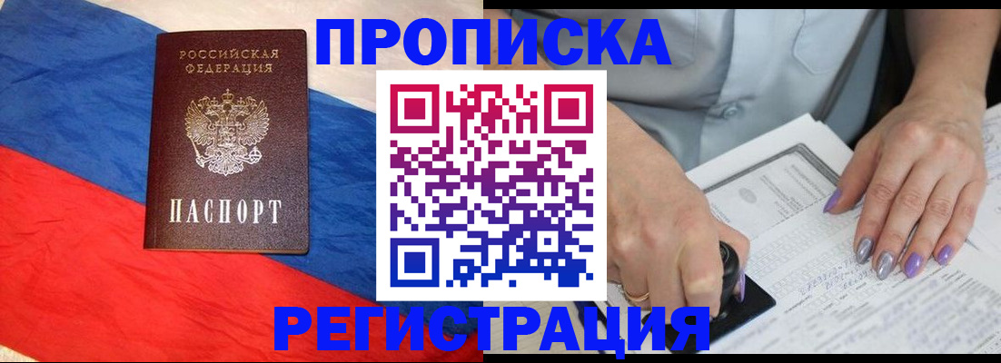 временная регистрация в Нижней Туре