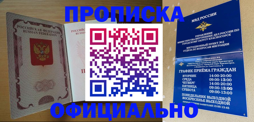 временная регистрация купить в Нижней Туре