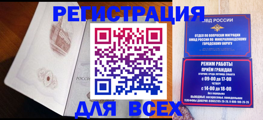 временная регистрация для школы в Нижней Туре