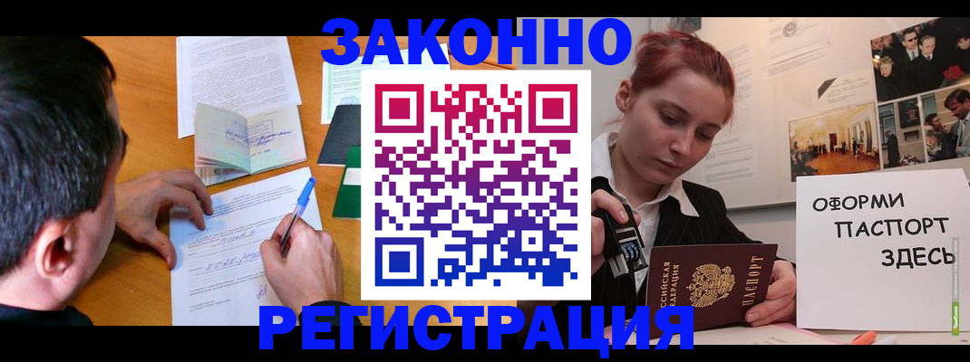временная регистрация гарантия в Нижней Туре