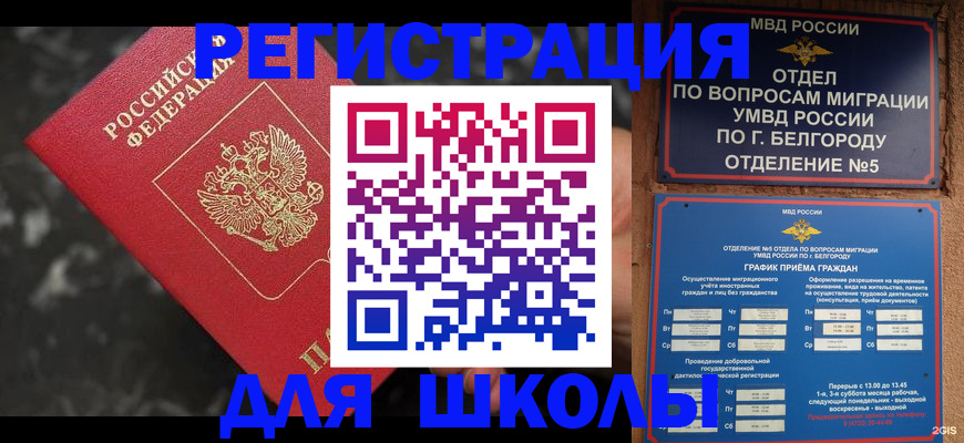 временная прописка в Нижней Туре