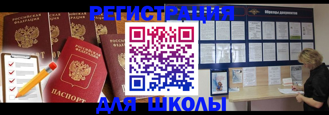 временная прописка в Нижней Туре